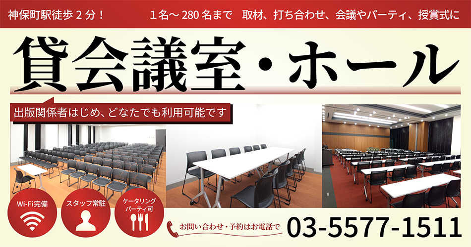 お問い合わせはこちら（03-5577-1511）